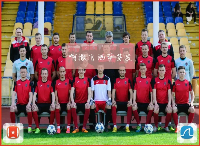 体育彩票足彩怎么买?新手入门到中奖技巧全解析